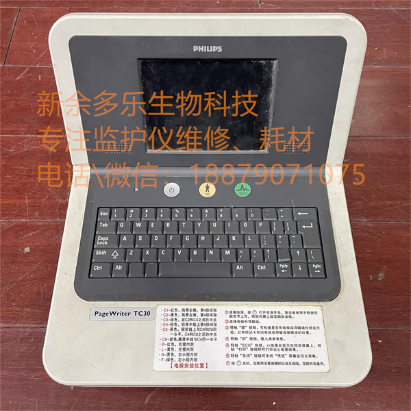 飛利浦 Page Writer TC30心電圖機維修