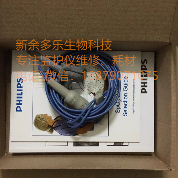 Philips M1193A Reusable Neonatal Hand Foot Spo2 Sensor(1.5m) 989803103241 (2).jpg