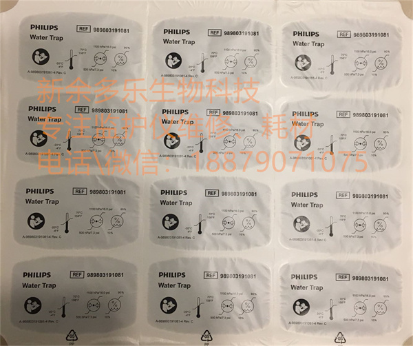 Philips patient monitor water Trap 989803191081 (2).jpg