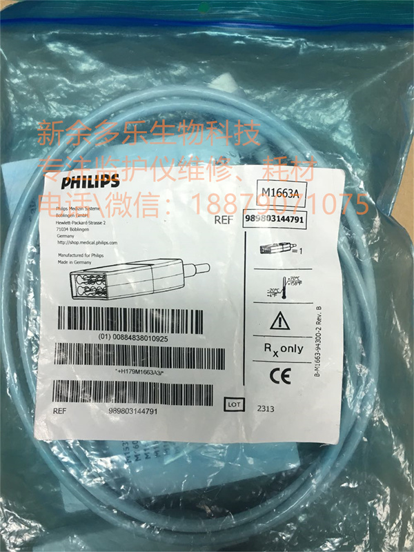 Philips ECG cable 989803144791 M1663A.jpg