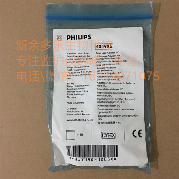 Philips ECG snap Lead Adapter 40498E (2).jpg