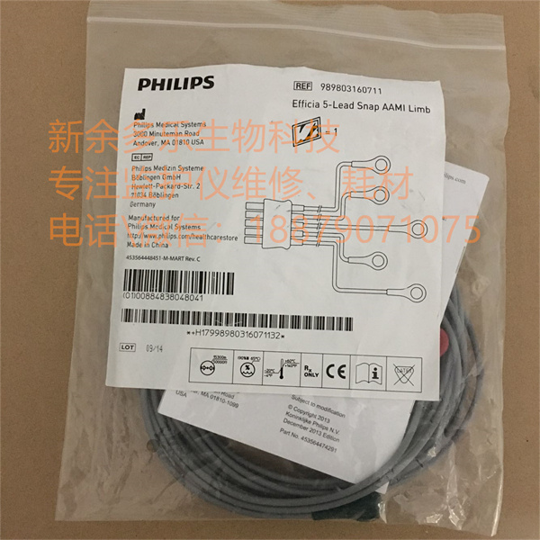 Philips Efficia 5-Lead Snap AAMI Limb REF 989803160711 (1).jpg