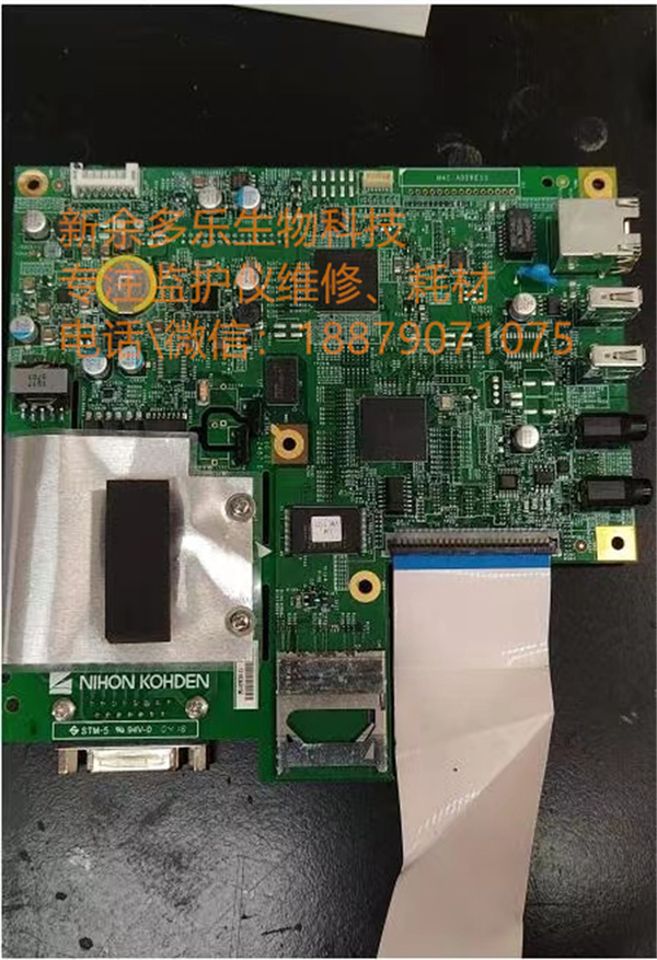 Nihon Kohden ECG-2350 machine mainboard (2).jpg