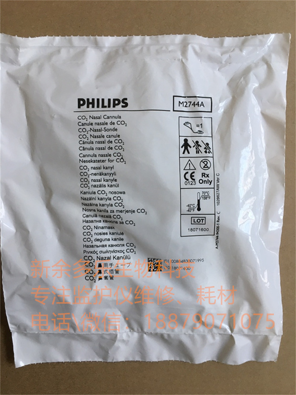 PHILIPS CO2 sampling tube pipe M2744A (1).jpg