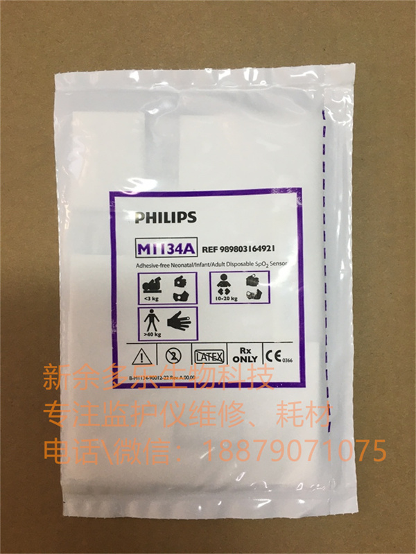 Philips M1134A adhesive-free Neonatal Infant Adult Disposable SpO2 Sensor REF 989803164921 (1).jpg