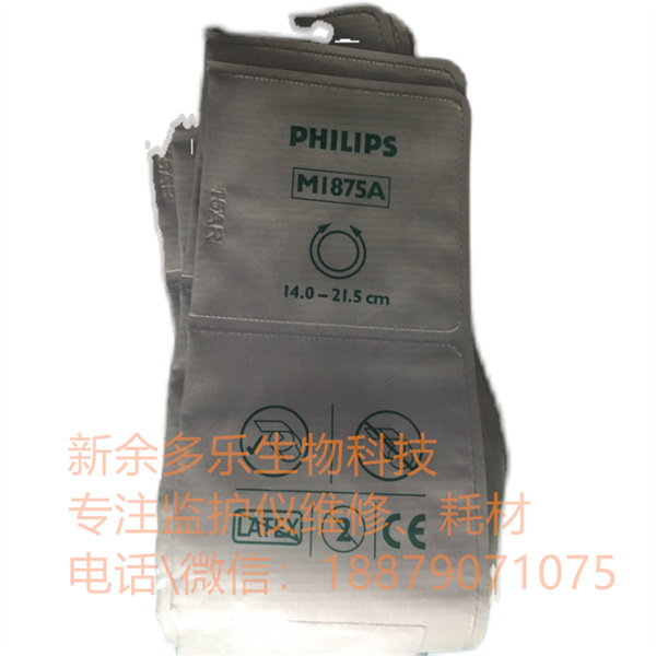 Philips NIBP cuff M1875A 14.0-21.5cm (2).jpg