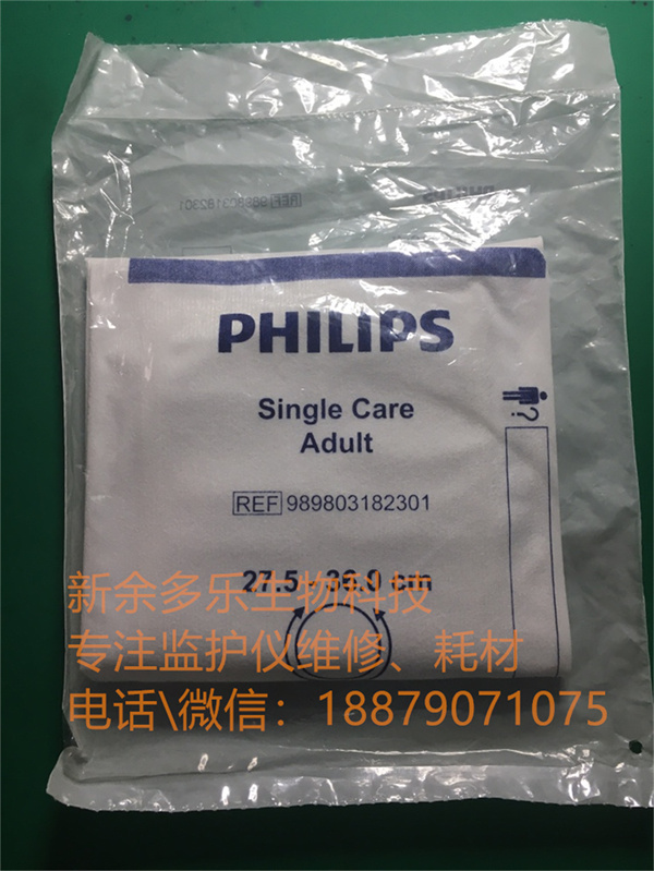 Philips Single Care Adult 27.5-36.0cm cuff REF 989803182301 (1).jpg