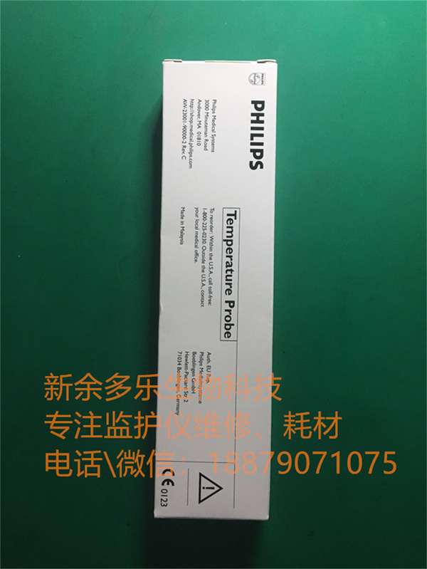 Philips Temperature Probe 23001A (1).jpg