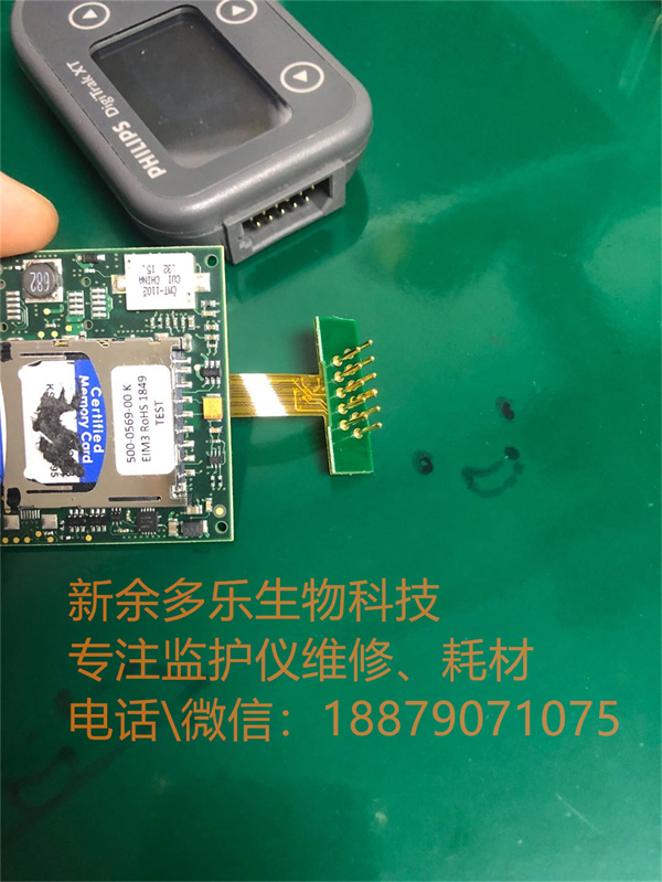 用于維修的飛利浦 XT digitrak FPC連接器