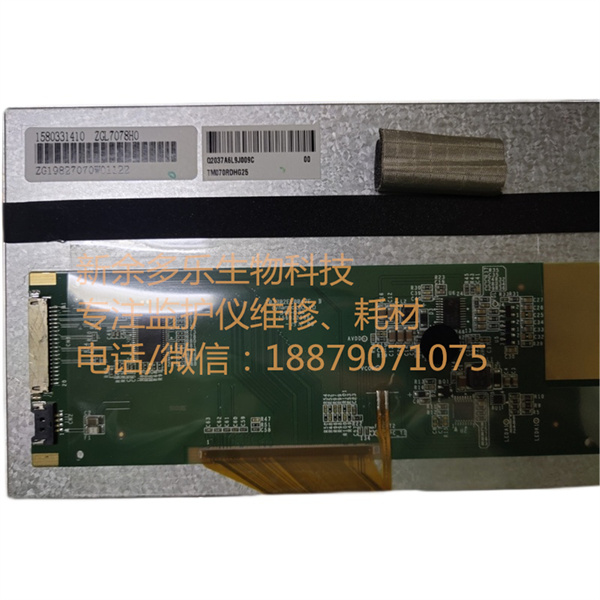 Mindray D2 defibrillator LCD display PCB board 1580331410 ZGL7078HO (1).jpg