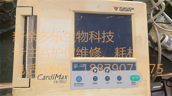 Fukuda FX-7202 ECG Machine.jpg