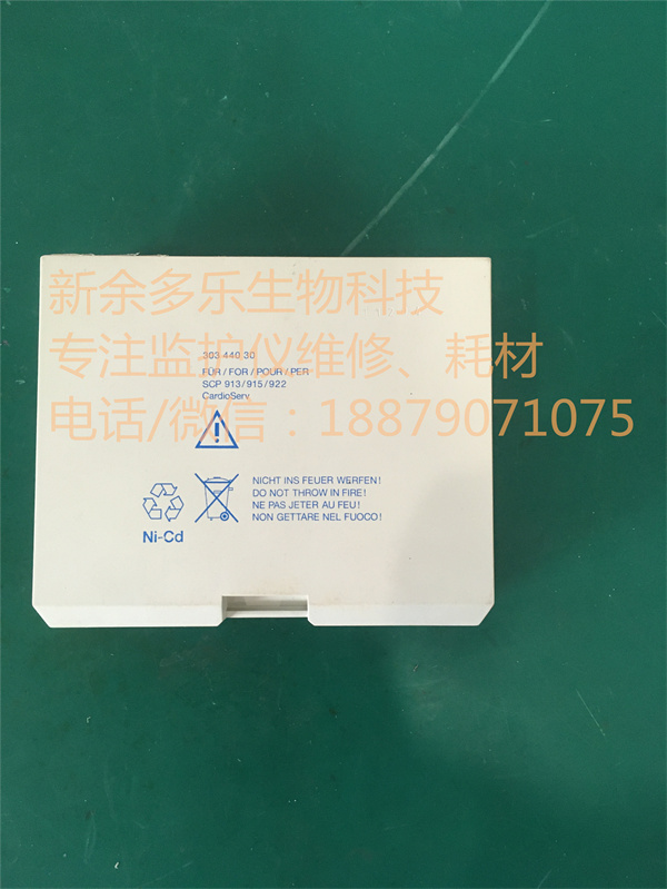 GE Marquette CardioServ Battery REF 30344030 12V 1200mAh - 4.jpg