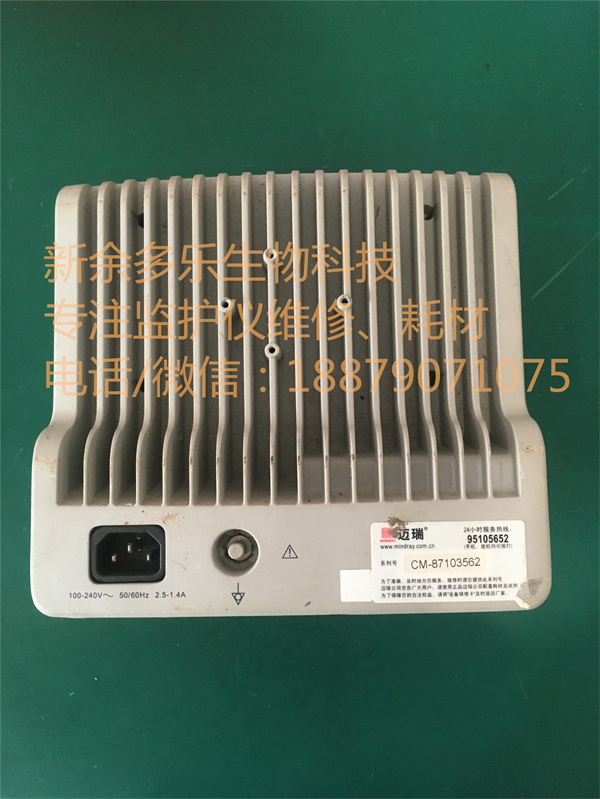 Mindray T5 Power supply compartment mould MR66719 6802-20-66719 -  2.jpg