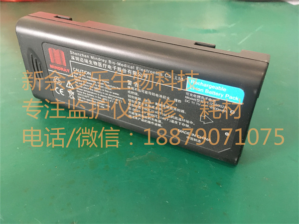 Mindray T5 T6 T8 patient monitor battery LI23S002A - 10.jpg