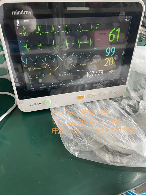 Mindray ePM10 Patient Monitor - 5.jpg