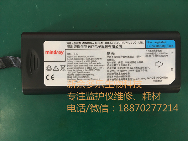 邁瑞 iMEC 10 電池 LI131001A 11.1V 5200mAh