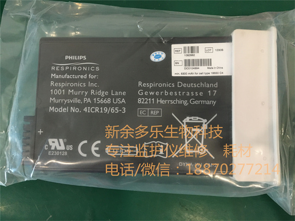 Philips Respironics SimplyGo Rechargeable Li-ion Battery REF 1082662 Model 4ICR19 65-3  6300mAh  14.4V - 1.jpg