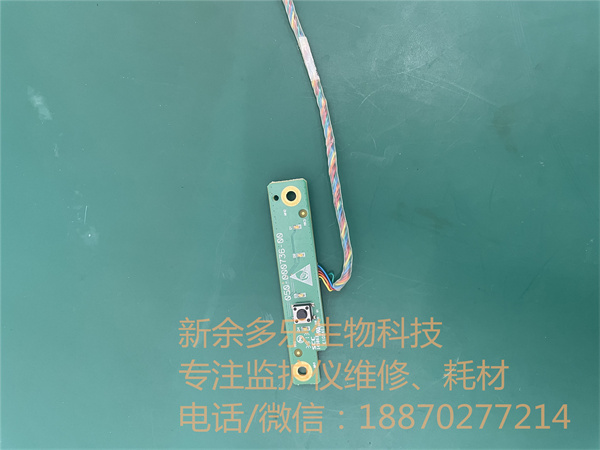 邁瑞IMEC10監護儀電源開關按鍵板051-000880-00 jpg