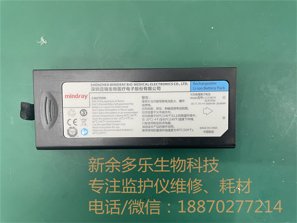 邁瑞IMEC10可充電鋰離子電池型號：LI131001A DC11.1V 2600mAh 28.6Wh.jpg