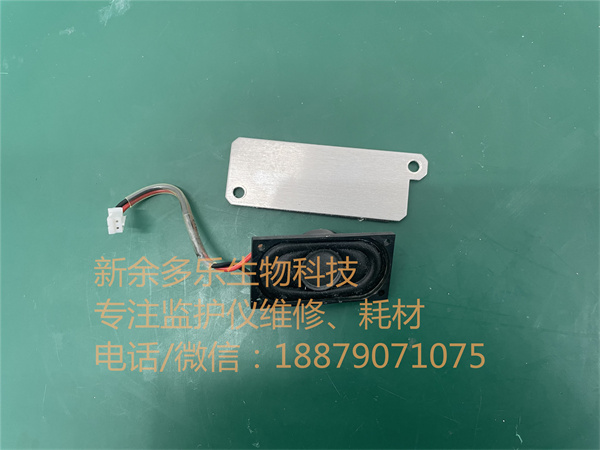 邁瑞IMEC10監護儀喇叭（揚聲器）HOPSUN jpg