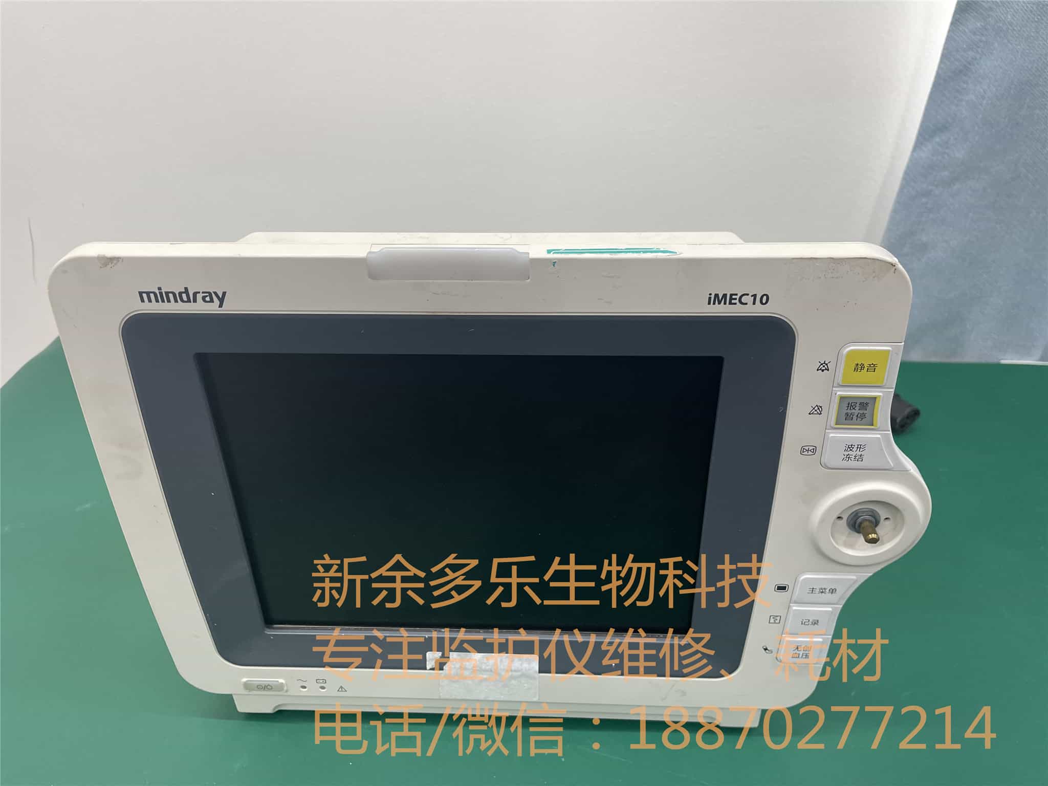 邁瑞IMEC10監護儀二手整機 jpg
