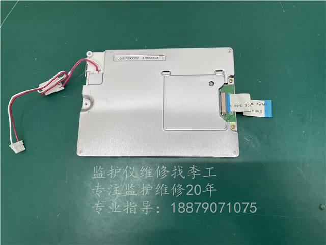 美敦力LIFEPAK 20液晶顯示屏SHARP LQ057Q3DC02 47002083H