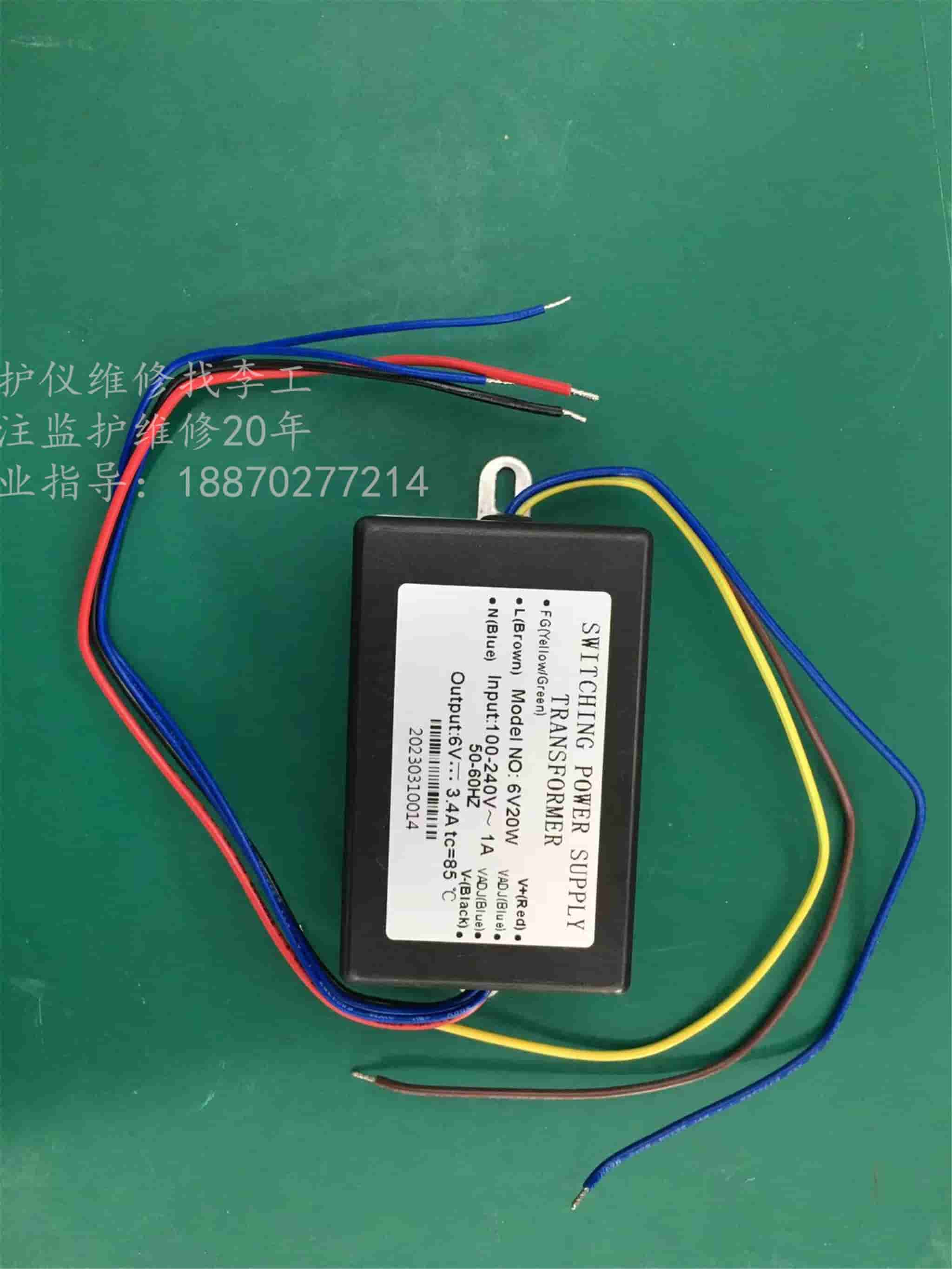 SRX20S-06-001 6V 20W 3.4A 顯微鏡開關(guān)電源模塊